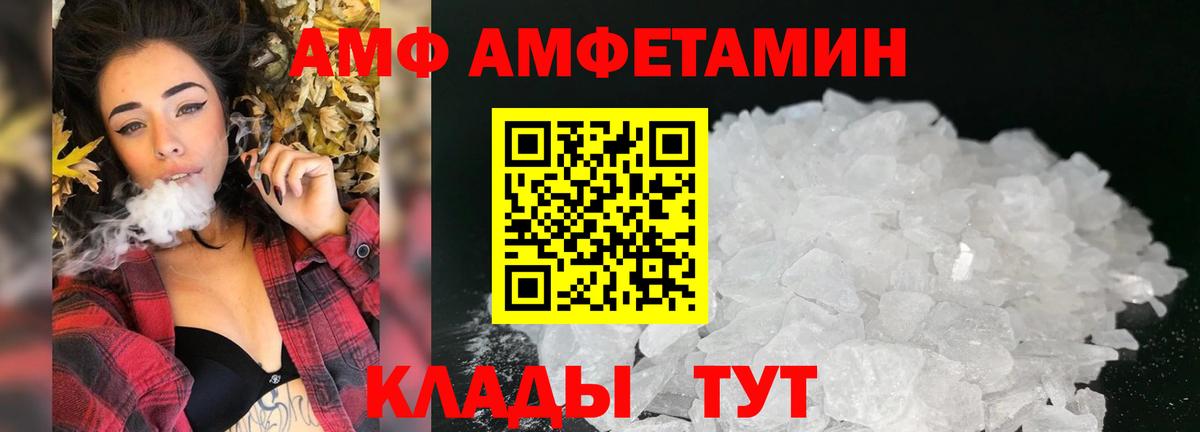 Amphetamine 98%  Вход с VPN  mega ССЫЛКА  Альметьевск 