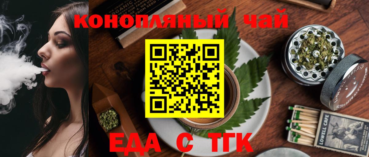 Альметьевск  Canna-Cookies конопля  Вход с VPN 