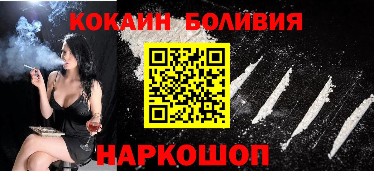 КОКАИН 99% Альметьевск