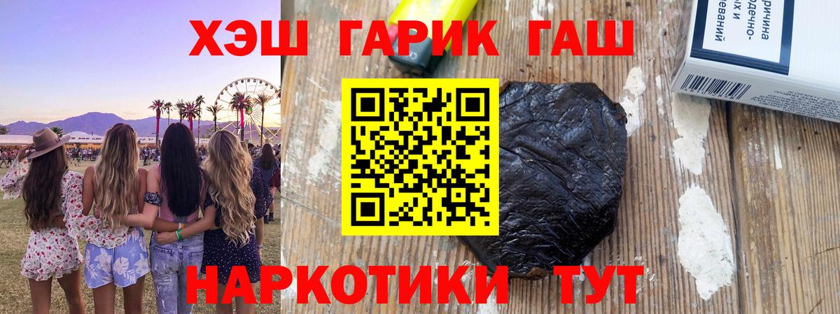 ГАШ hashish  Гашиш Premium  Вход с VPN  Гашиш  Альметьевск 