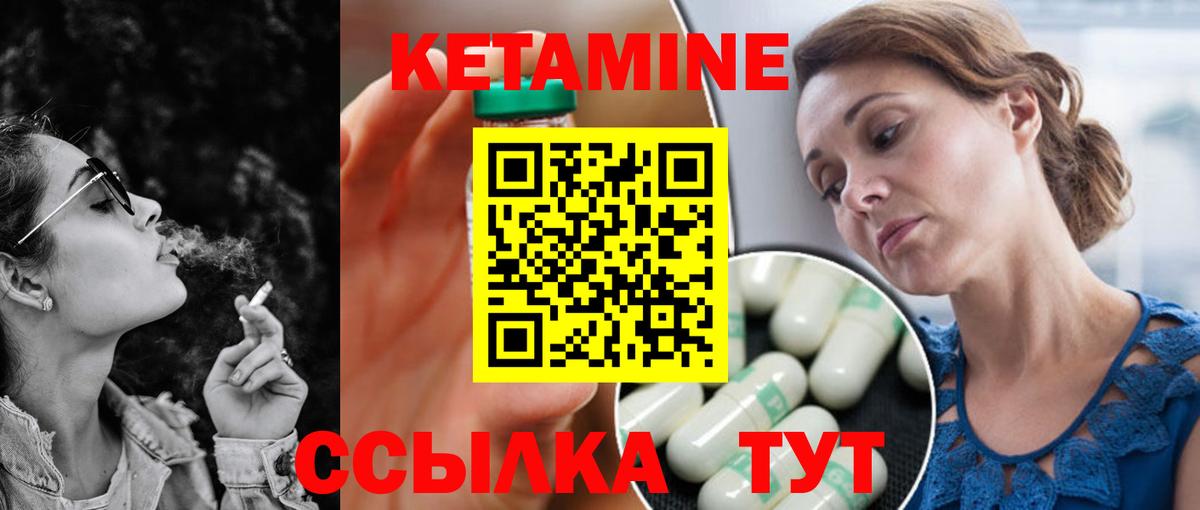 Альметьевск  КЕТАМИН ketamine  Вход с VPN 