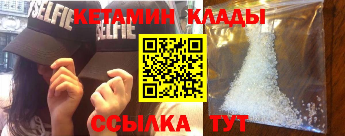 Кетамин ketamine Альметьевск