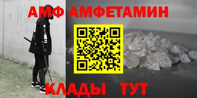 молекула духа Абинск