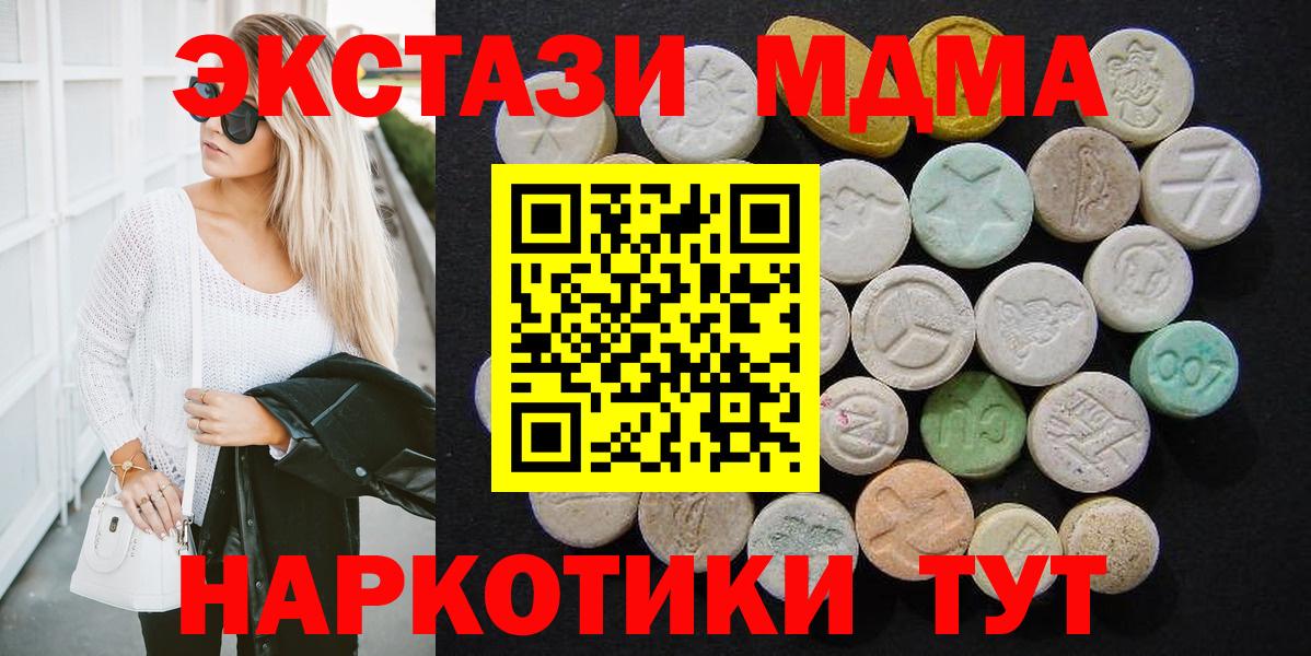 МДМА VHQ  МДМА кристаллы  МДМА  Альметьевск  Вход с VPN 