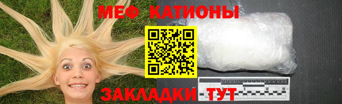 Меф  МЯУ-МЯУ 4 MMC  МЕФ  Вход с VPN  Альметьевск  МЕФ мяу мяу 