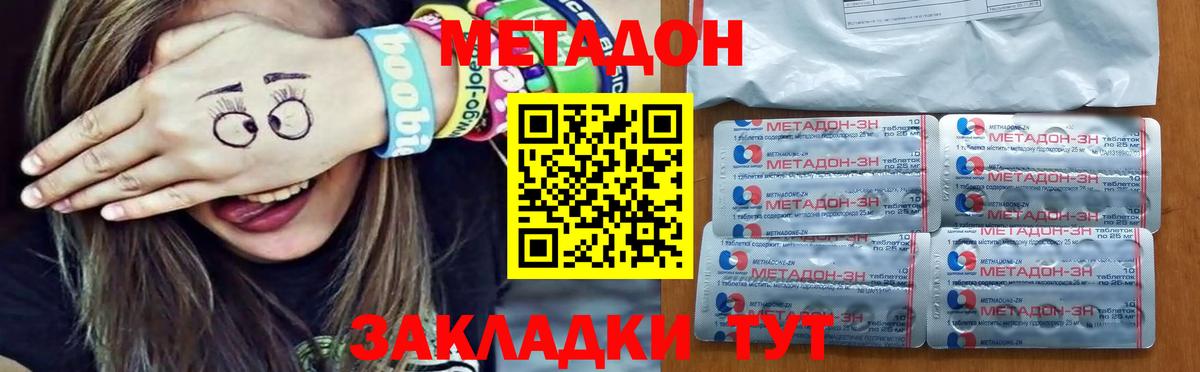 Метадон белоснежный  Метадон methadone  Альметьевск  Вход с VPN 
