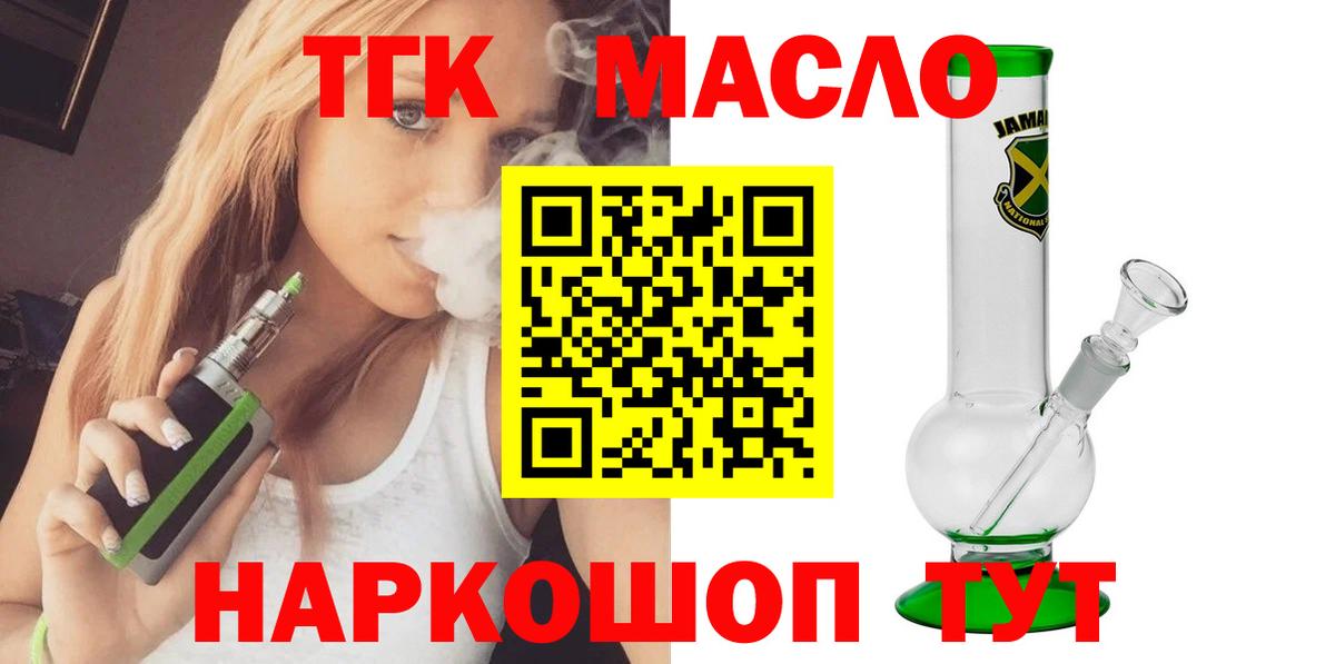 Дистиллят ТГК THC oil Альметьевск